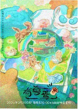 秦时明月之百步飞剑 动画